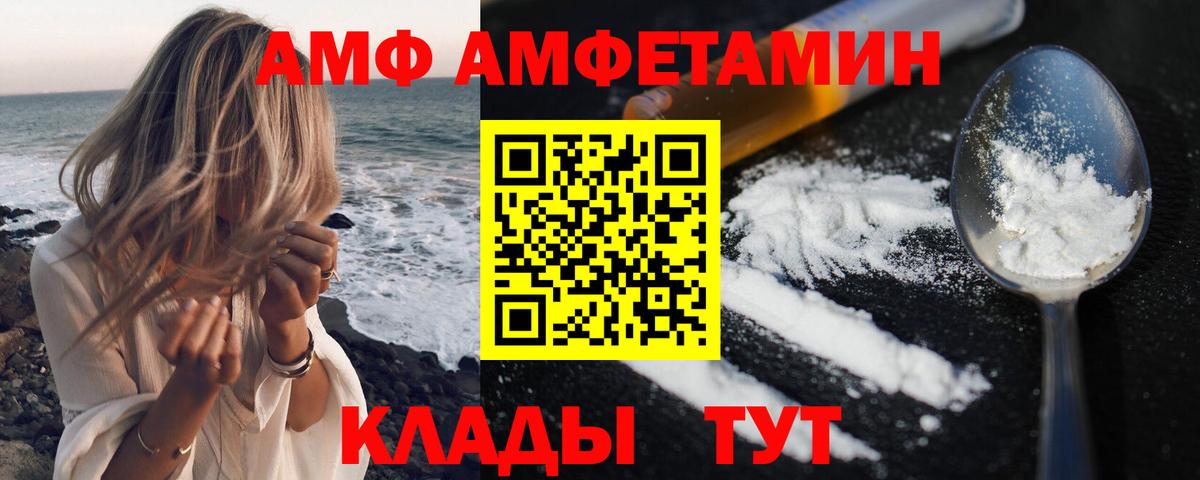 АМФ  АМФ  АМФЕТАМИН VHQ  Ейск 
