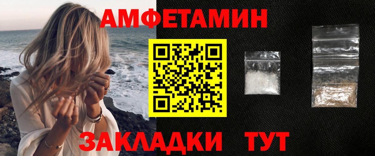 Амфетамин VHQ Ейск