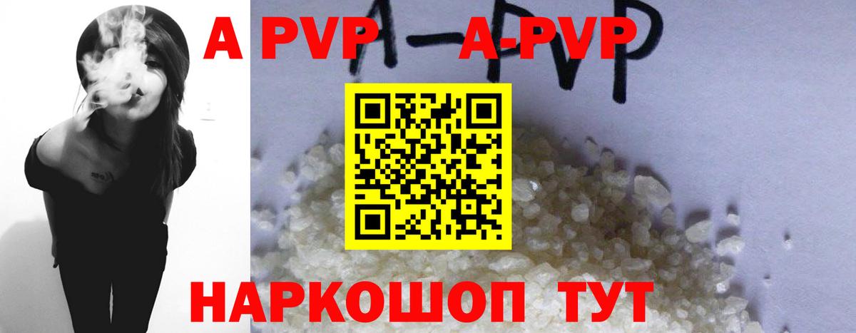 Alpha PVP крисы CK Ейск