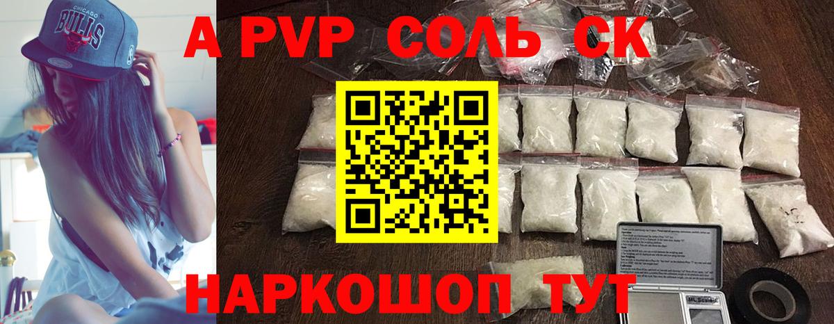 Alfa_PVP СК КРИС  APVP СК  Альфа ПВП  Alpha-PVP СК  Вход с VPN  Ейск 