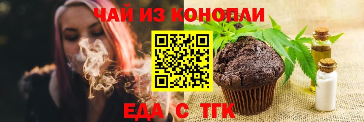 Cannafood конопля  Вход с VPN  Ейск 