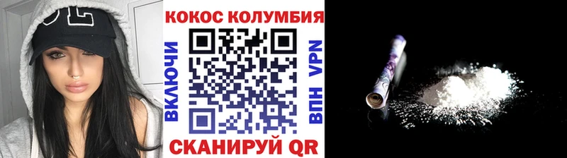 Cocaine Боливия  Ейск 