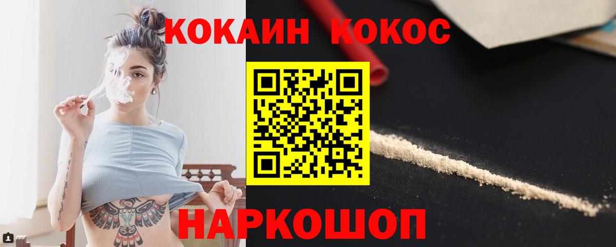 Cocaine  Cocaine Эквадор  купить наркотик  Вход с VPN  COCAIN Fish Scale  Ейск 