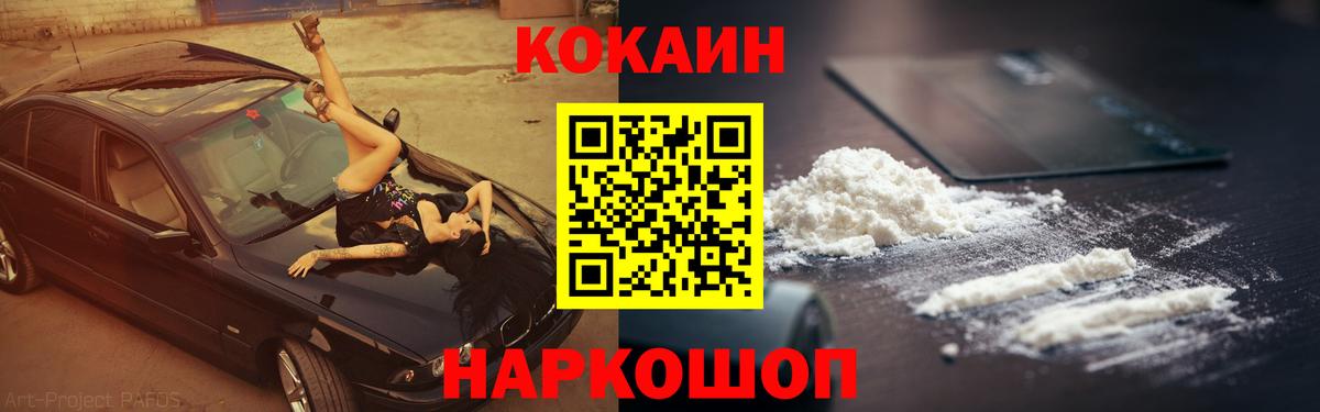 Cocaine Боливия Ейск