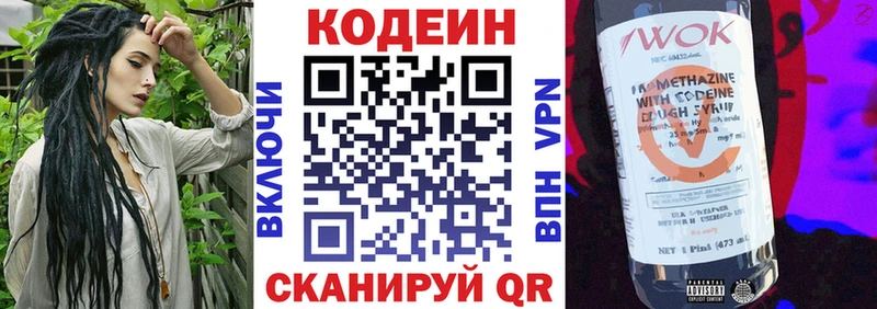 купить наркотик  Ейск  Кодеиновый сироп Lean напиток Lean (лин) 