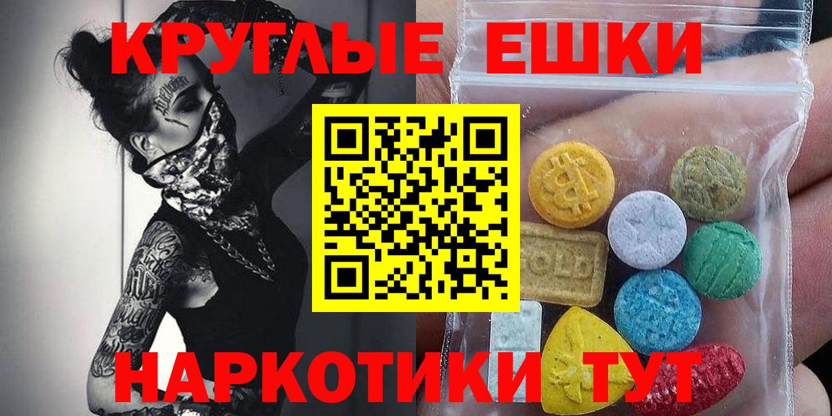 kraken рабочий сайт  Экстази  Ecstasy mix  Ейск  Ecstasy 300 mg 