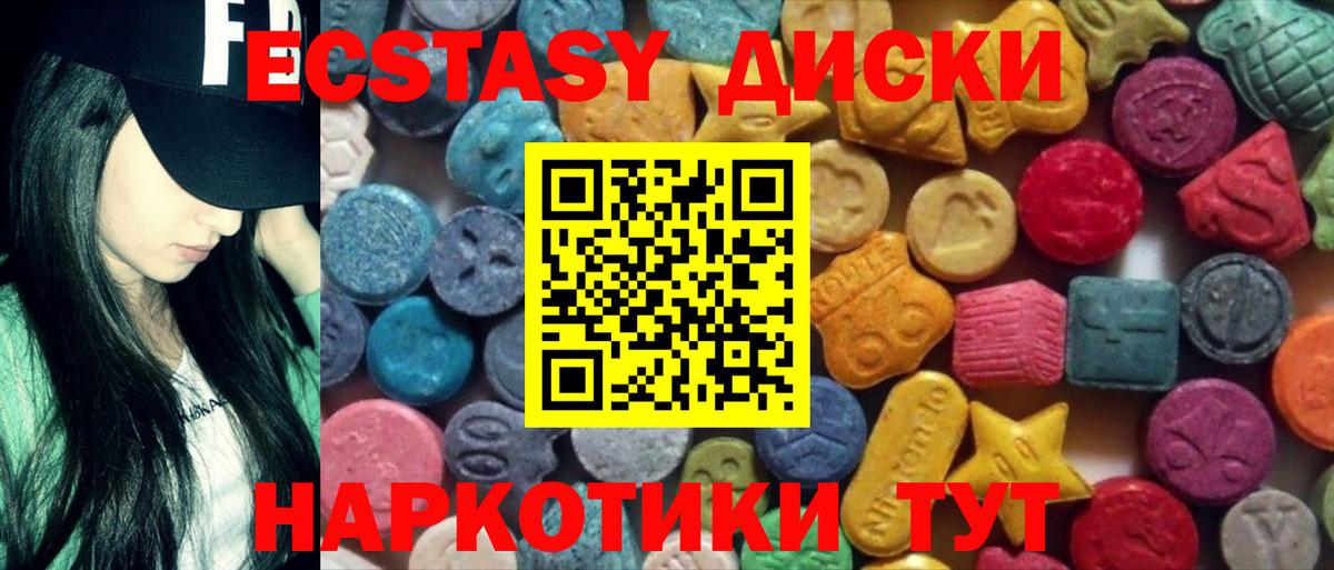 Ecstasy DUBAI  ЭКСТАЗИ 99%  Ecstasy  Вход с VPN  Ейск 