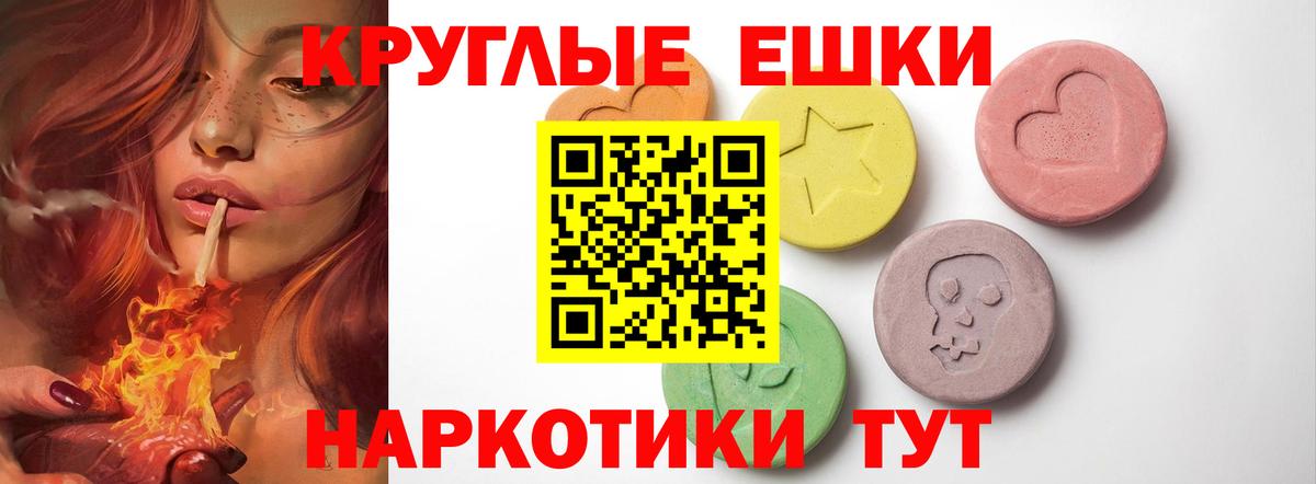 Ecstasy 280 MDMA Ейск