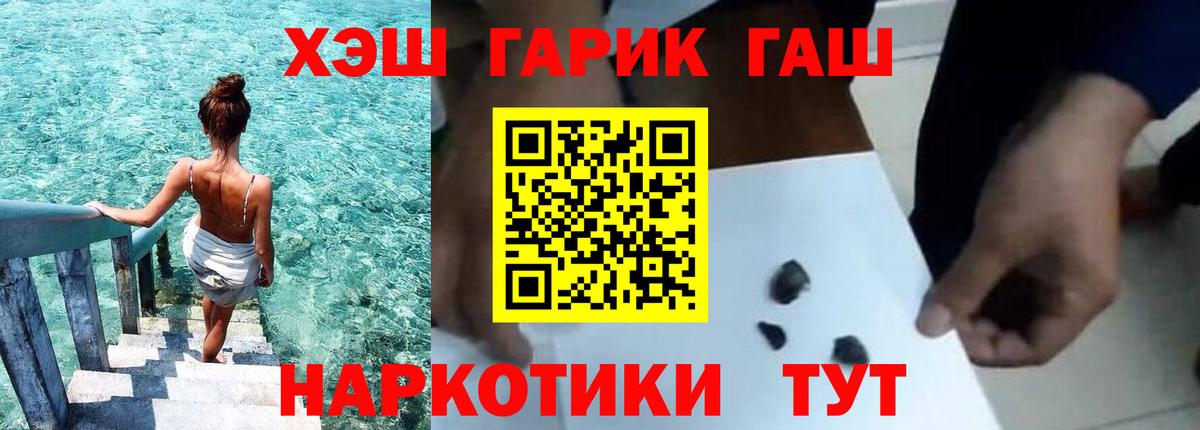 ГАШИШ гашик Ейск