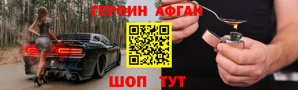 ГЕРОИН VHQ Ейск