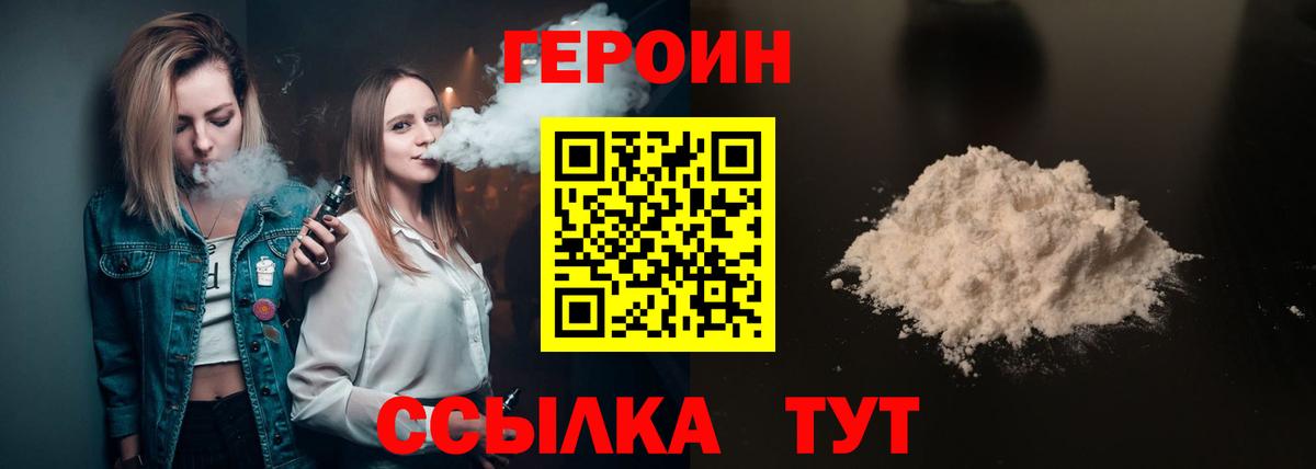 Ейск  ГЕРОИН гречка  ГЕРОИН  Вход с VPN 