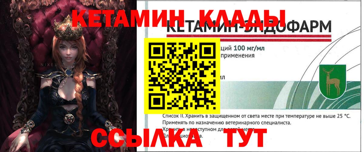Кетамин ketamine  Ейск  KRAKEN зеркало  КЕТАМИН ketamine 