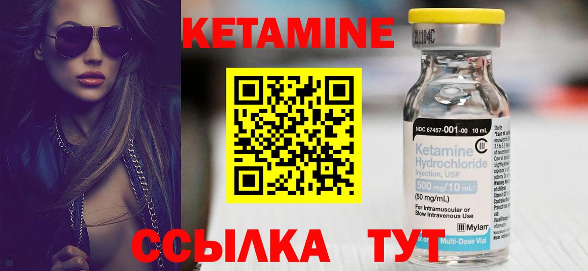 КЕТАМИН ketamine Ейск