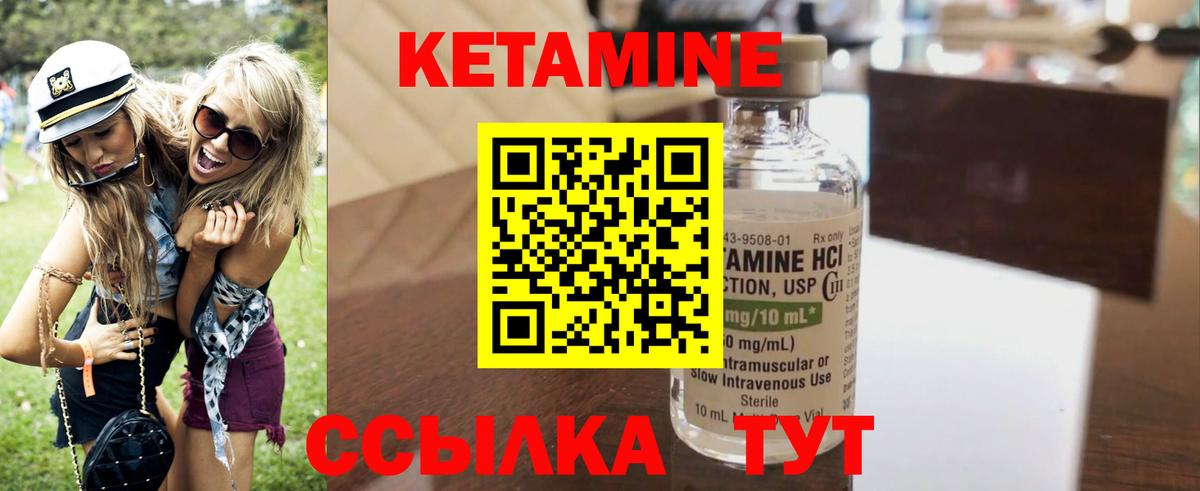 Кетамин VHQ Ейск