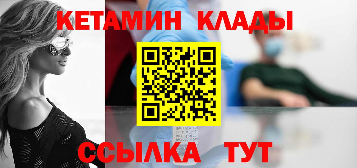 Кетамин ketamine  omg онион  Ейск  Вход с VPN 