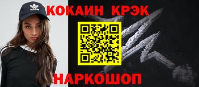 кокаин перу Волжск