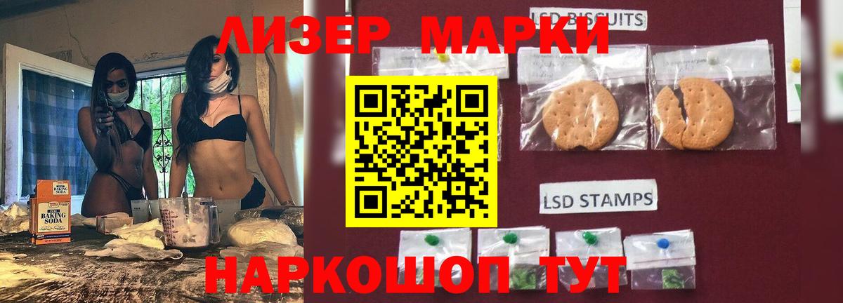 Ейск  ЛСД экстази кислота  Лсд 25 экстази кислота  Вход с VPN 