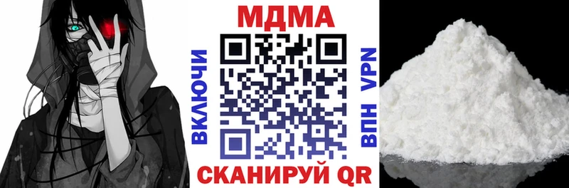 МДМА Molly  Ейск 