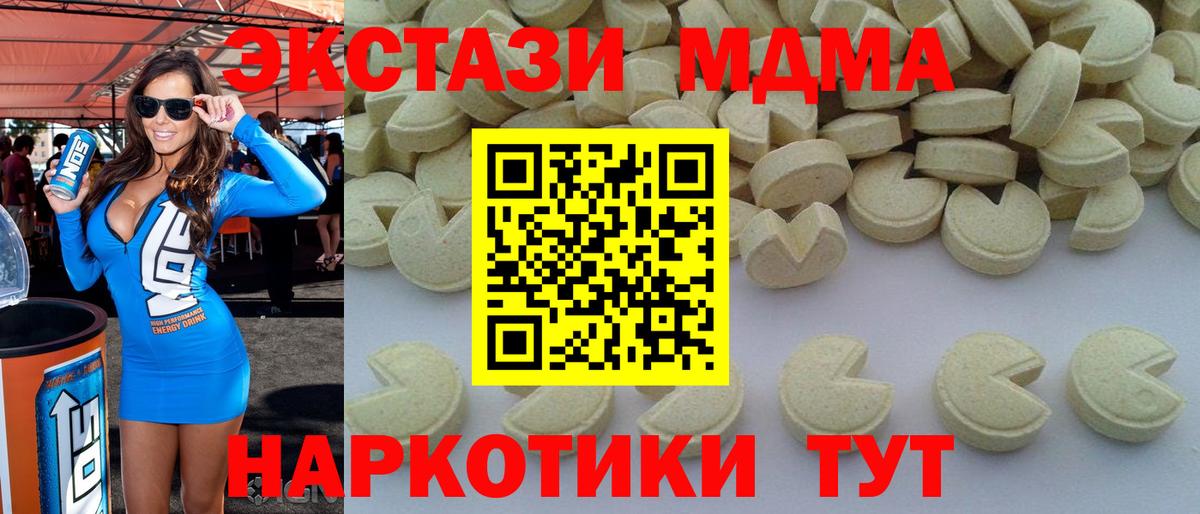MDMA Molly  Вход с VPN  MDMA молли  Ейск 