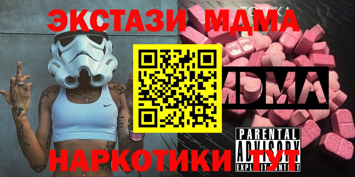 MDMA Molly  Ейск  МДМА crystal 