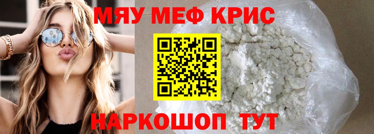 где купить наркоту  Ейск  МЕФ mephedrone  МЯУ-МЯУ 