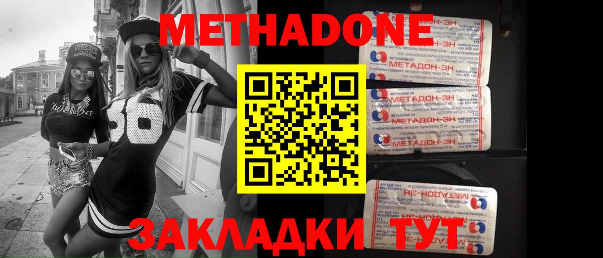 Ейск  это клад  Вход с VPN  МЕТАДОН кристалл 