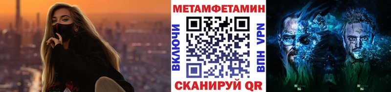 hydra зеркало  закладка  Ейск  Метамфетамин кристалл 