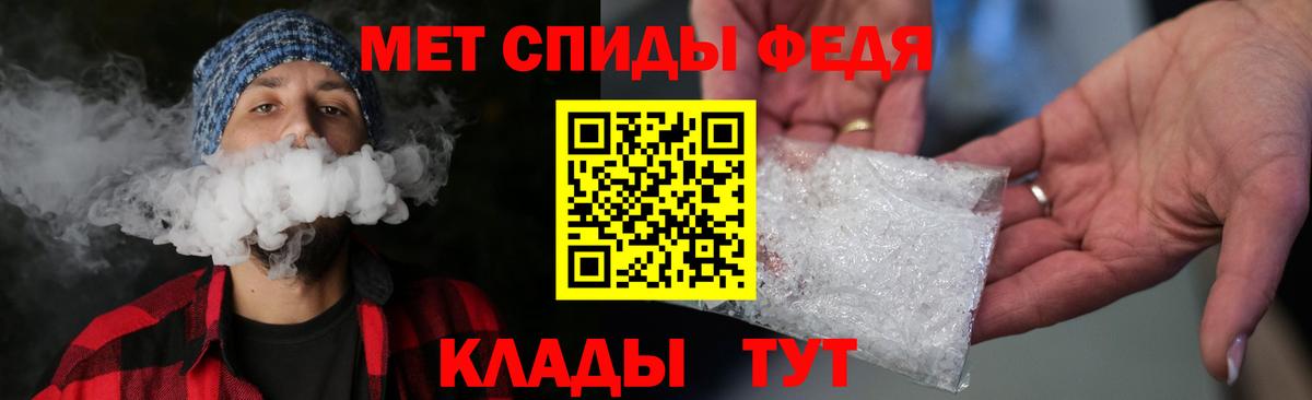 Ейск  МЕТАМФЕТАМИН кристалл  Метамфетамин  Вход с VPN 