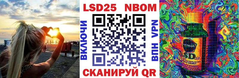мега вход Ейск Марки NBOMe 1500мкг