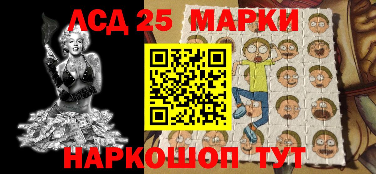 Ейск  дарнет шоп  Вход с VPN  Марки 25I-NBOMe 1,5мг 