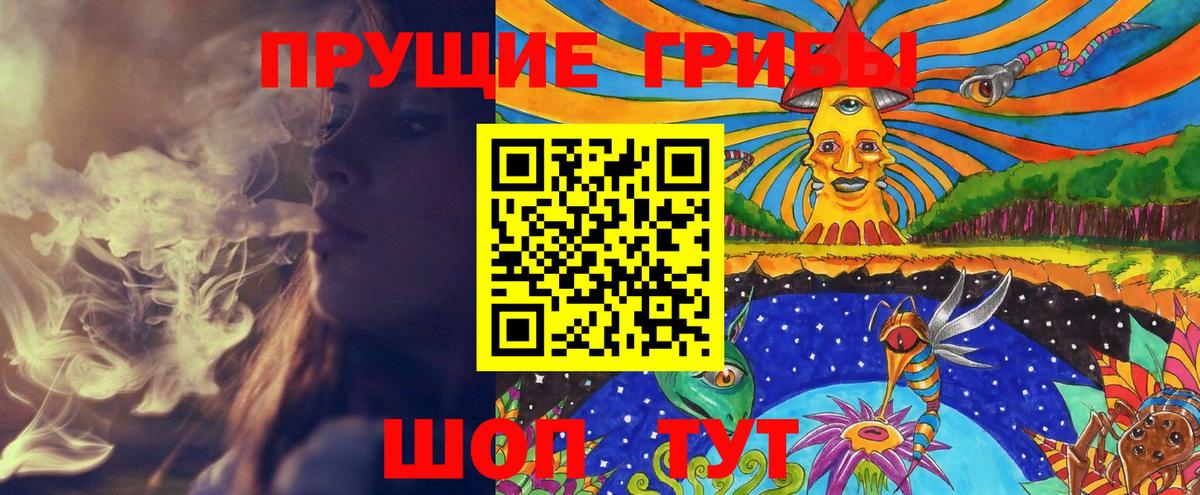Псилоцибиновые грибы прущие грибы  Вход с VPN  Ейск  Псилоцибиновые грибы MAGIC MUSHROOMS 