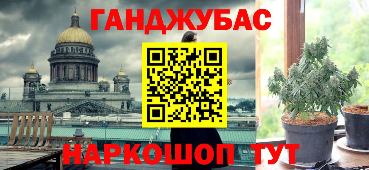 МАРИХУАНА марихуана  Вход с VPN  Конопля гибрид  Канабис ГИДРОПОН  Ейск 